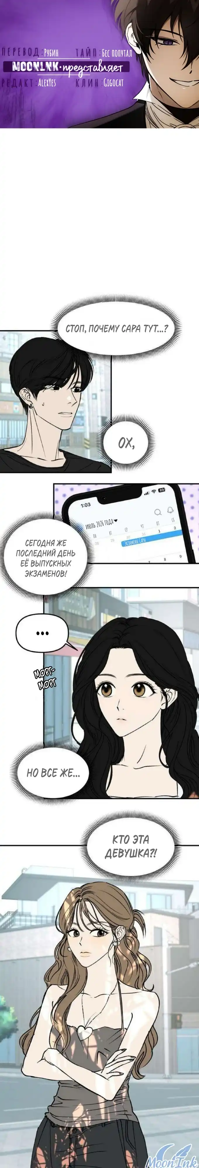 Страница 1 главы 9.00 - Обучение совести