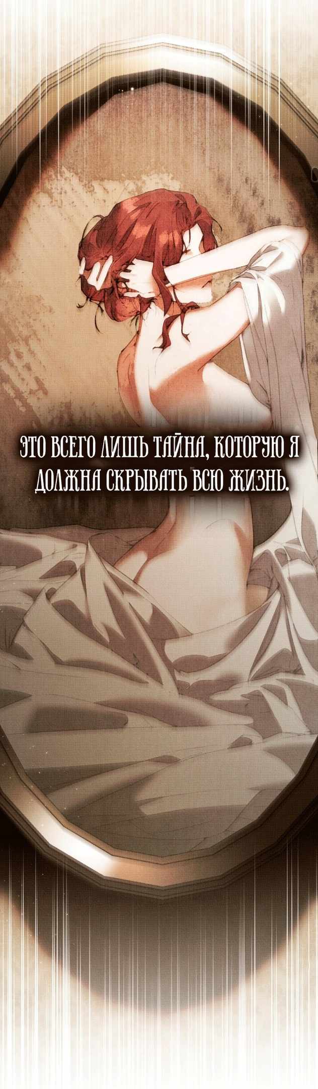 Страница 46 главы 1.00 - Одалиска