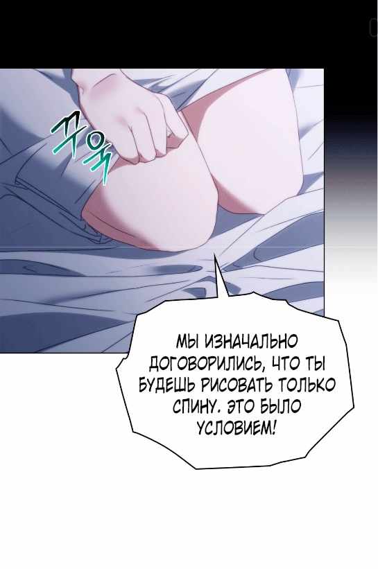 Страница 31 главы 2.00 - Одалиска