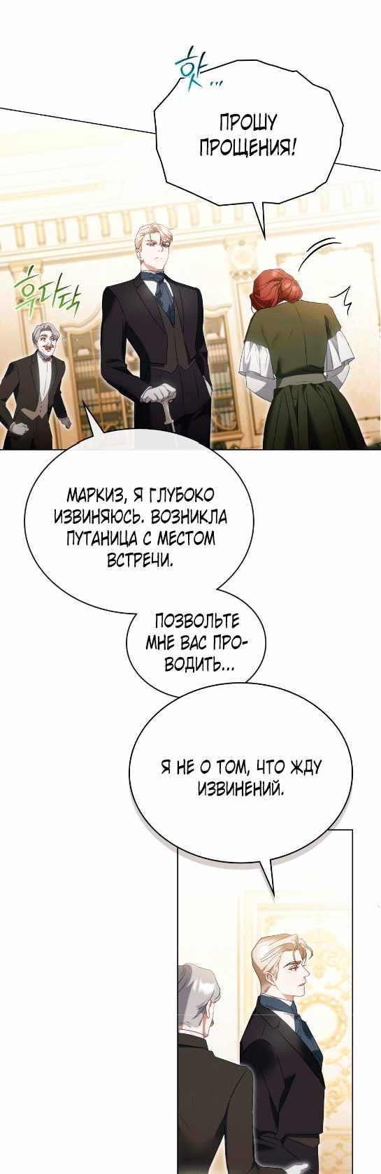 Страница 9 главы 2.00 - Одалиска