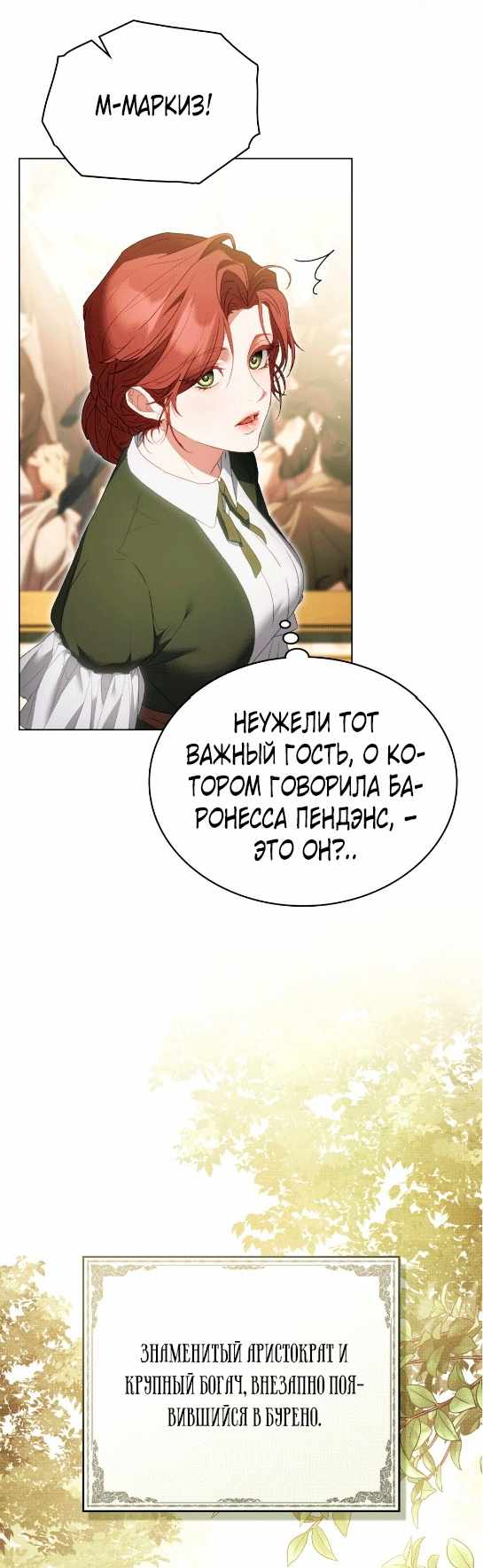 Страница 3 главы 2.00 - Одалиска