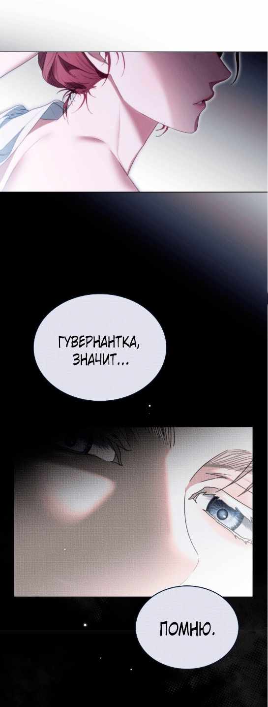 Страница 25 главы 2.00 - Одалиска
