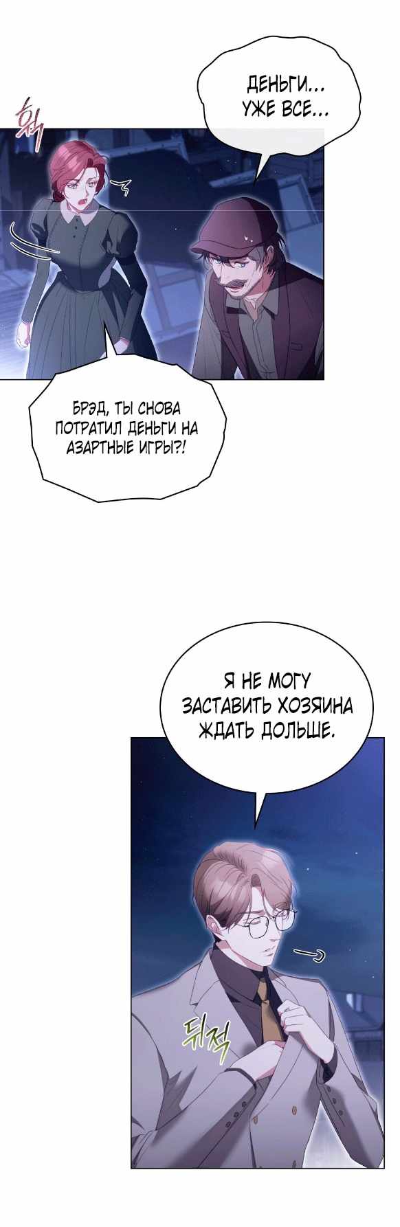 Страница 4 главы 3.00 - Одалиска