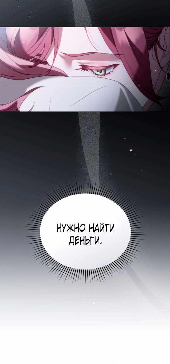 Страница 14 главы 3.00 - Одалиска