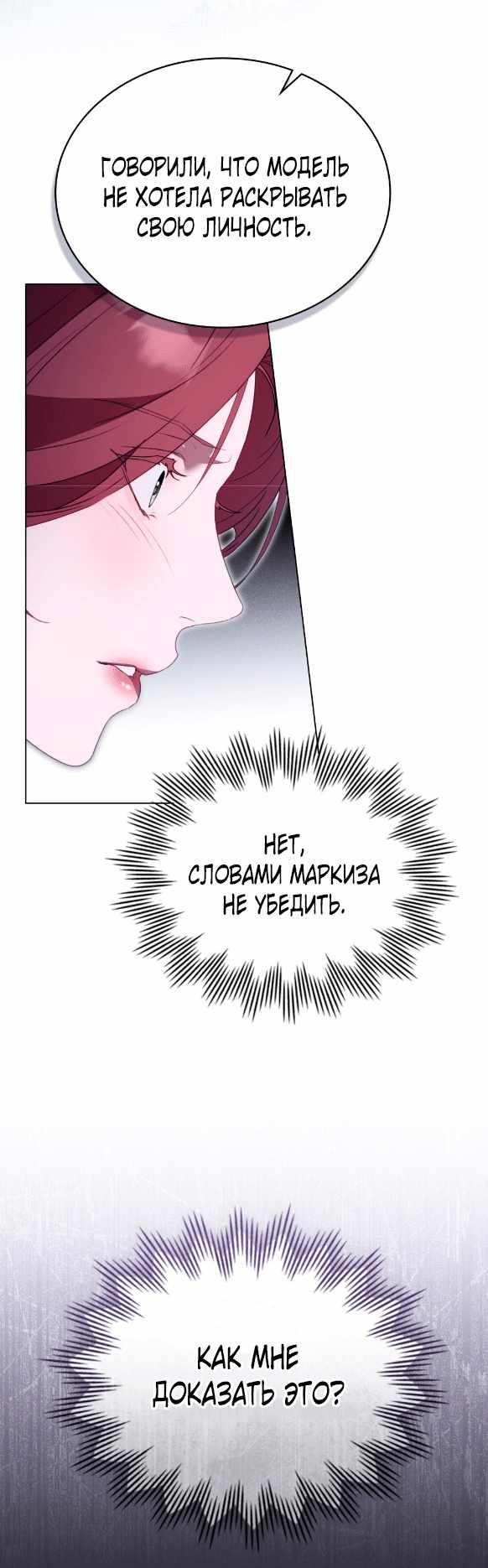 Страница 50 главы 3.00 - Одалиска