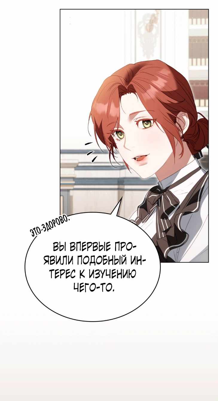 Страница 23 главы 4.00 - Одалиска