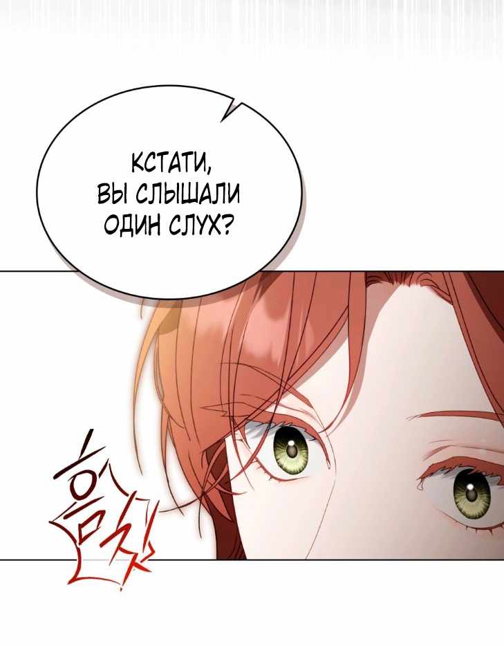 Страница 36 главы 4.00 - Одалиска