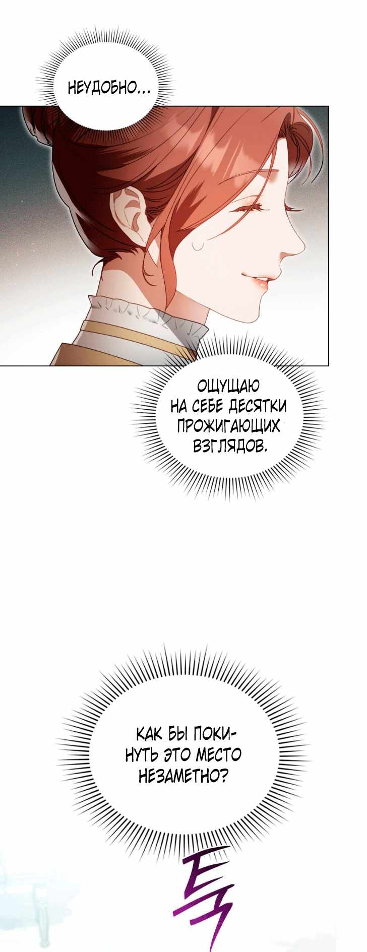 Страница 11 главы 6.00 - Одалиска
