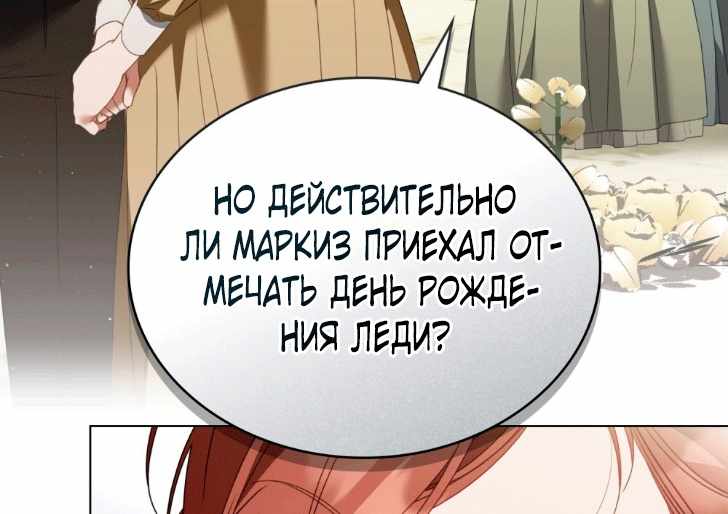 Страница 41 главы 6.00 - Одалиска