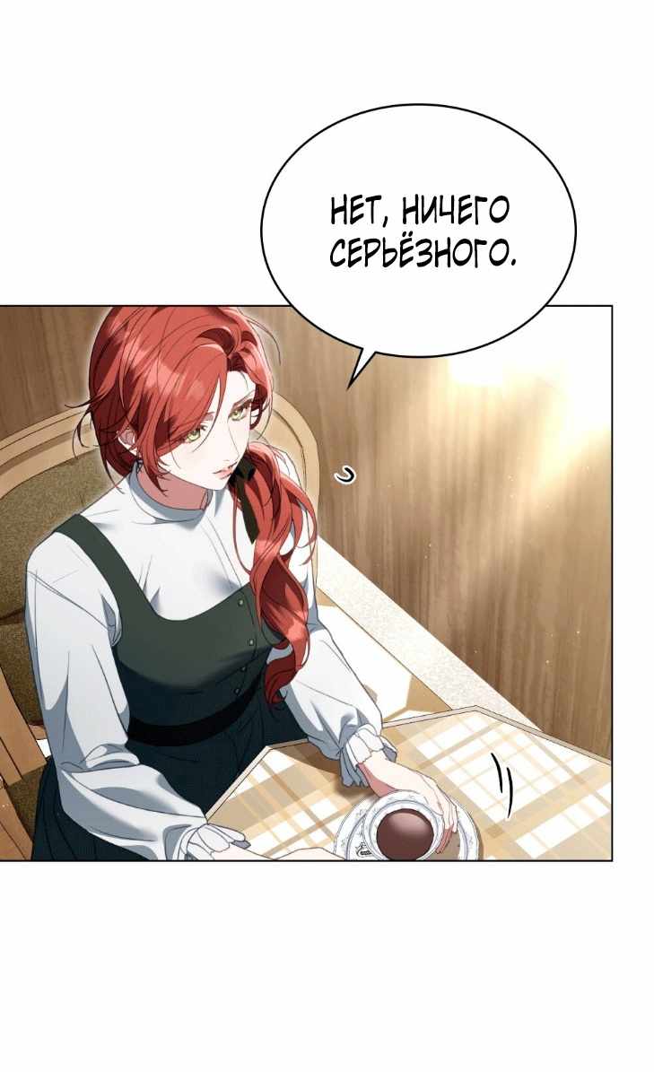 Страница 35 главы 9.00 - Одалиска