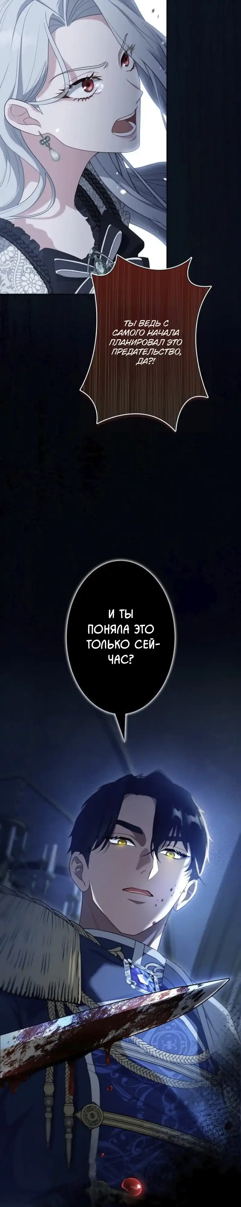 Страница 7 главы 1.00 - Одержимая любовь сильнее крови