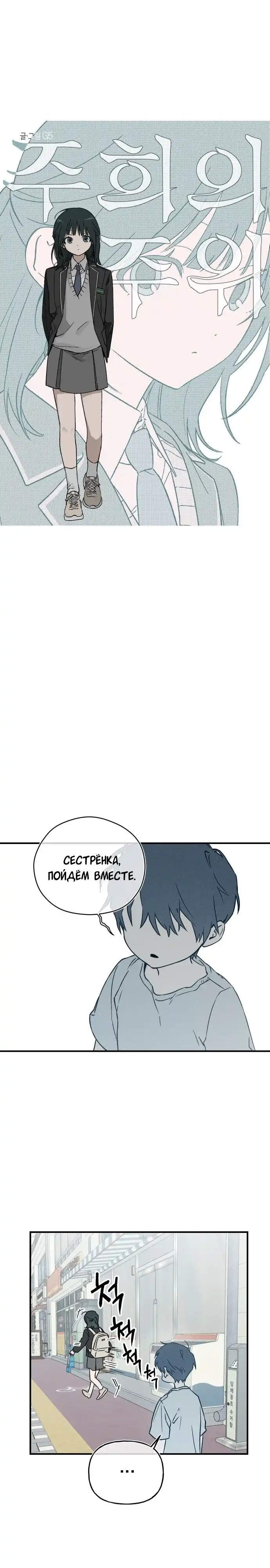 Страница 22 главы 1.00 - Окружение Джухи