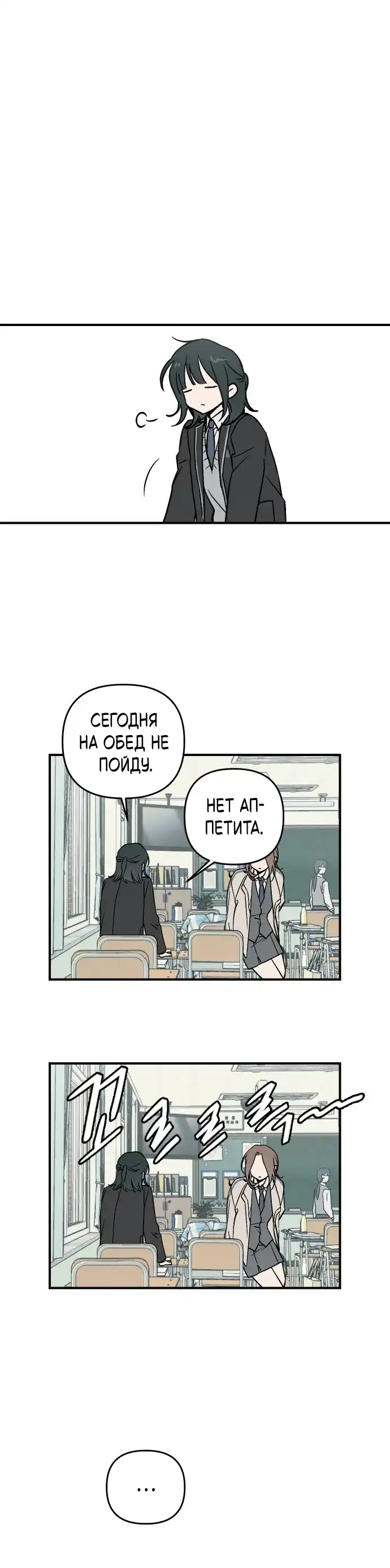 Страница 24 главы 2.00 - Окружение Джухи