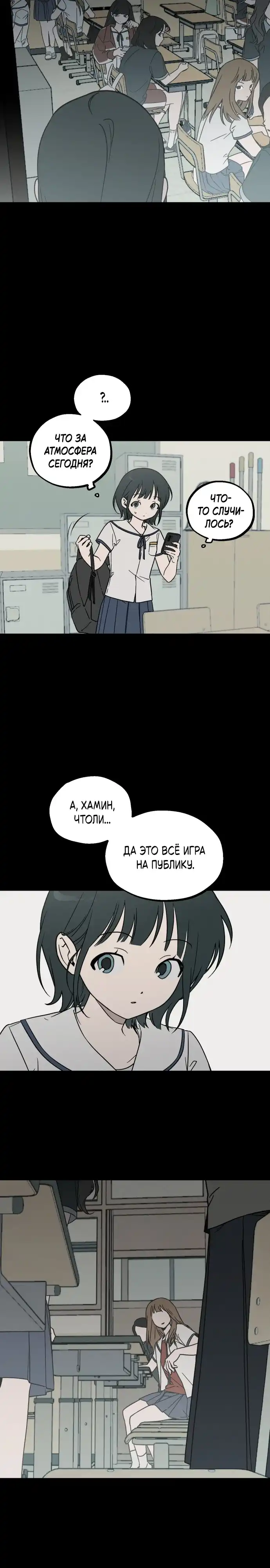 Страница 6 главы 3.00 - Окружение Джухи