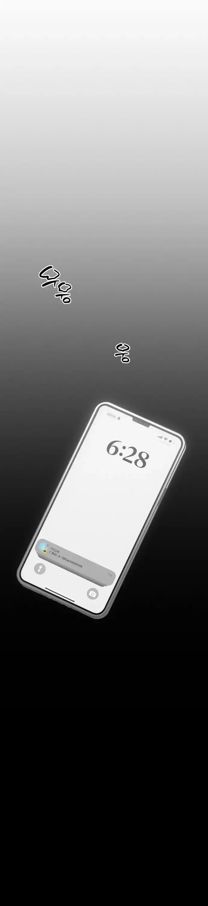 Страница 24 главы 3.00 - Окружение Джухи