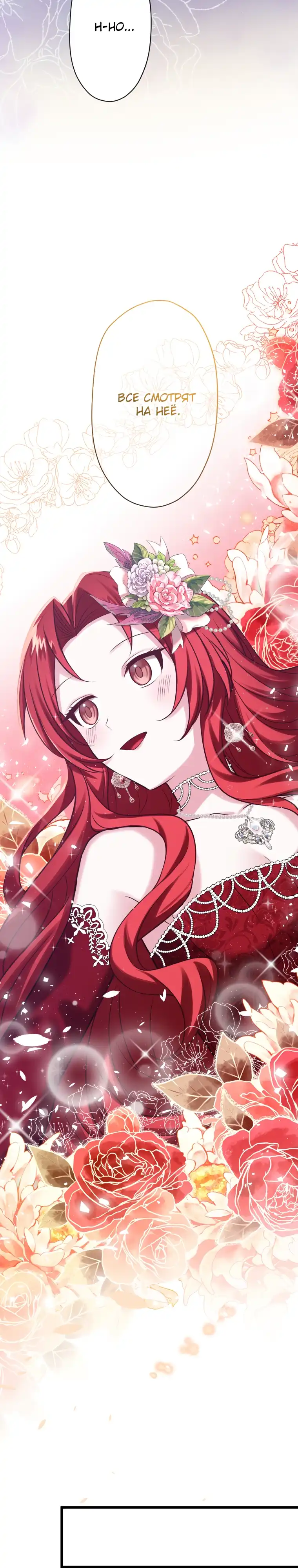 Страница 8 главы 15.00 - Он одержим двумя третями своих жертв, желая отомстить.