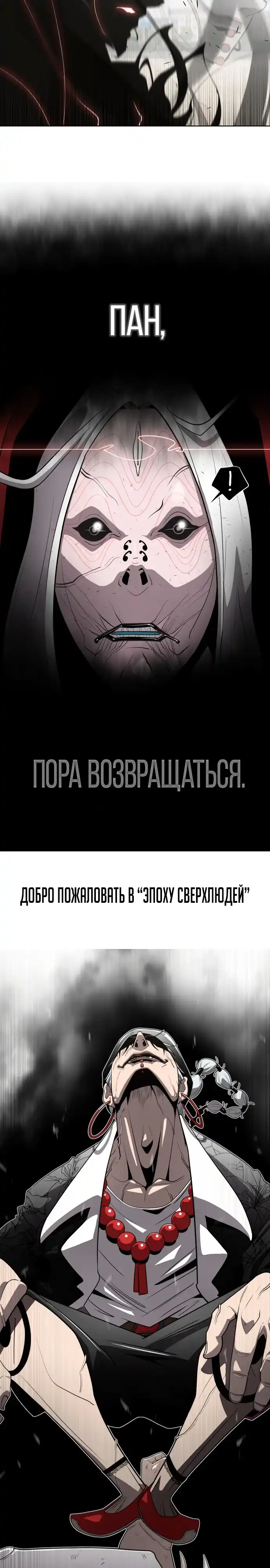 Страница 38 главы 25.00 - Орда зомби