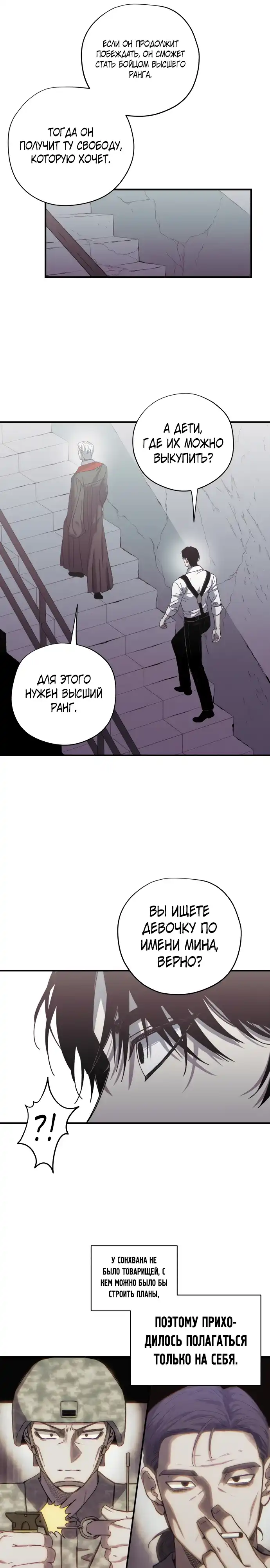 Страница 18 главы 26.00 - Орда зомби
