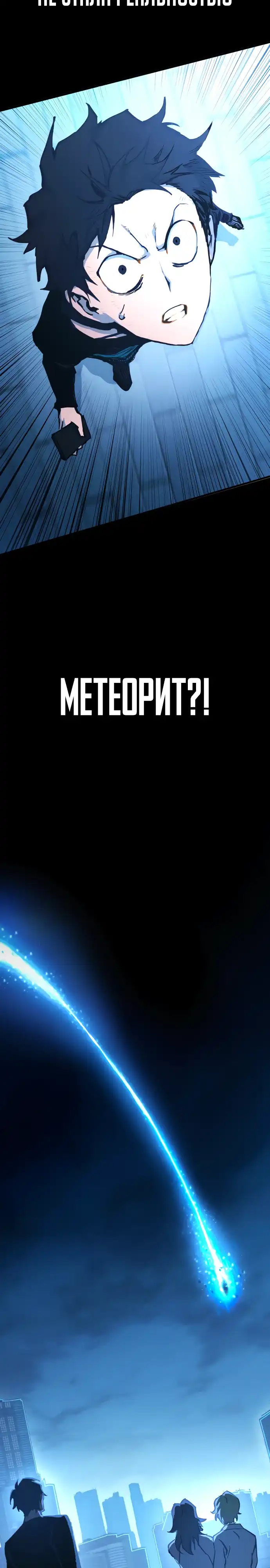Страница 28 главы 26.00 - Орда зомби