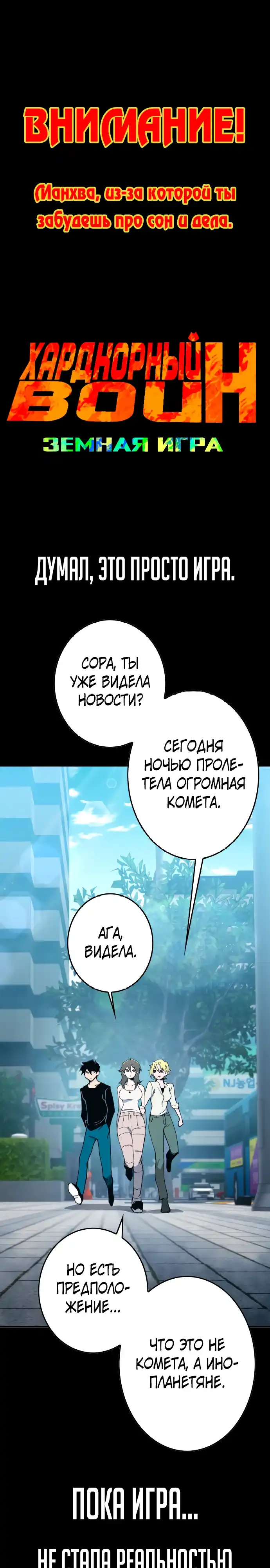 Страница 27 главы 26.00 - Орда зомби