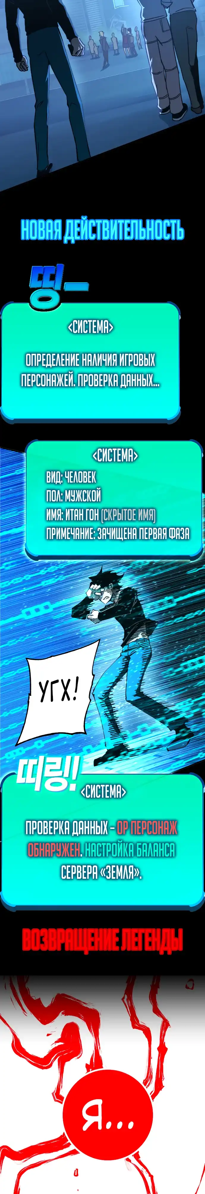 Страница 29 главы 26.00 - Орда зомби