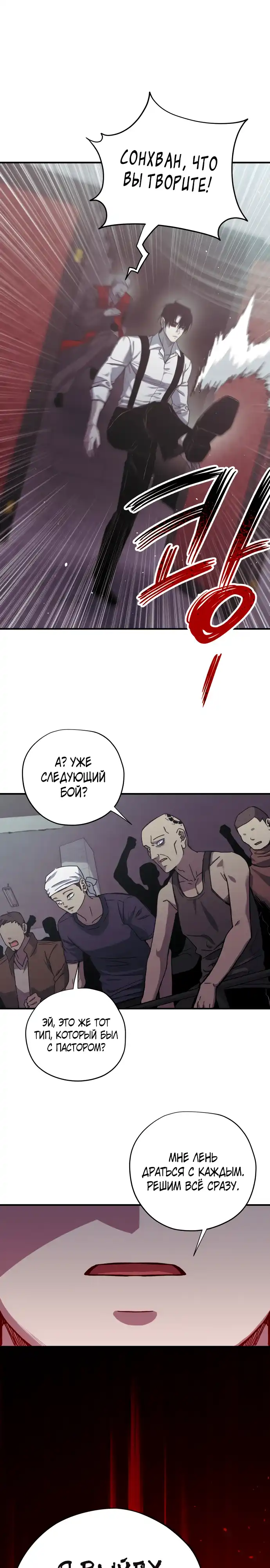 Страница 1 главы 27.00 - Орда зомби