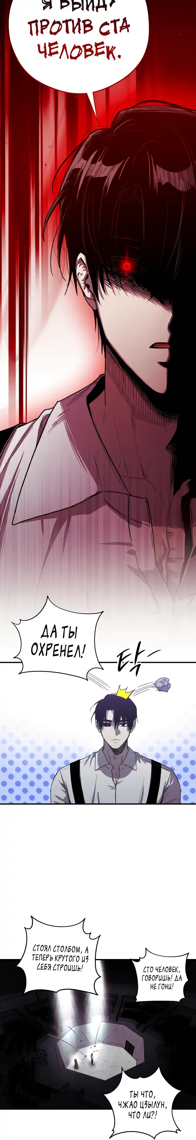Страница 2 главы 27.00 - Орда зомби
