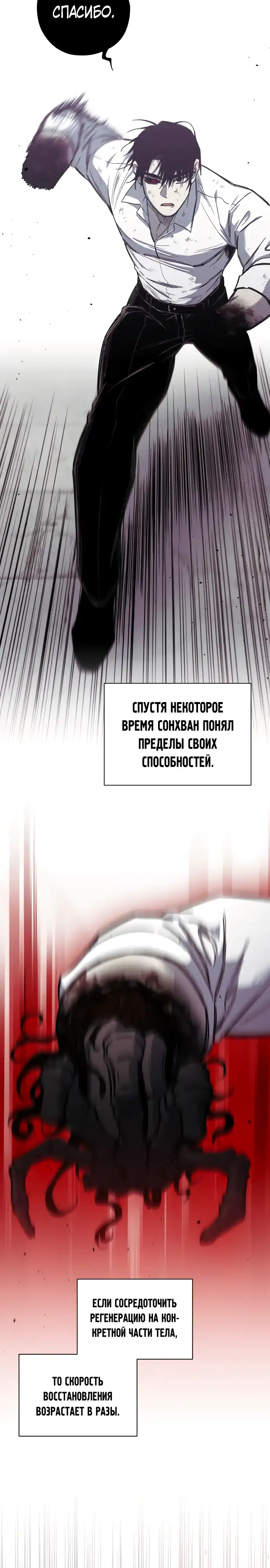 Страница 19 главы 27.00 - Орда зомби