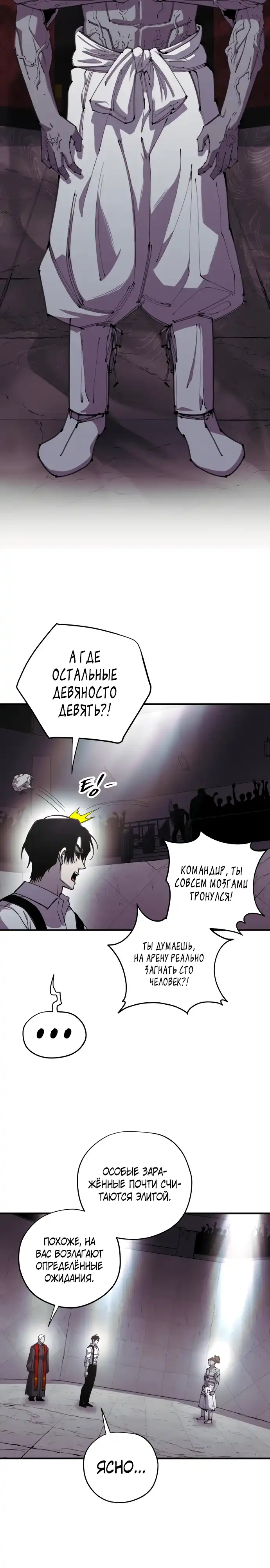 Страница 5 главы 27.00 - Орда зомби