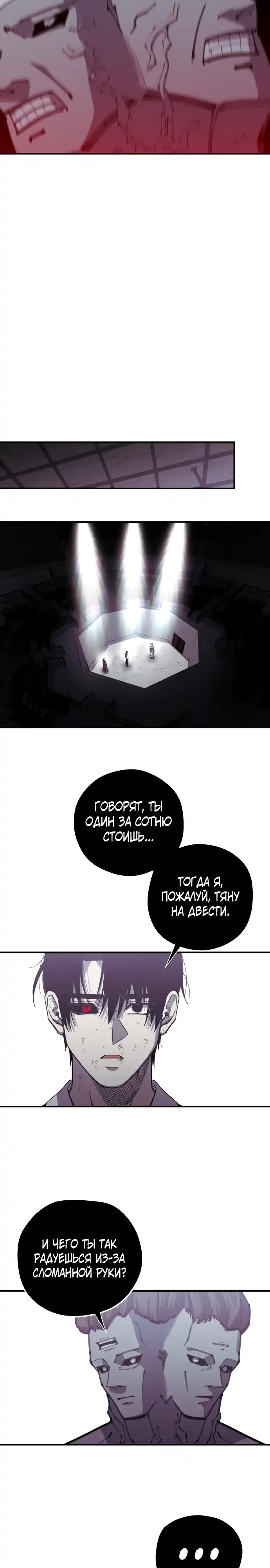 Страница 15 главы 27.00 - Орда зомби