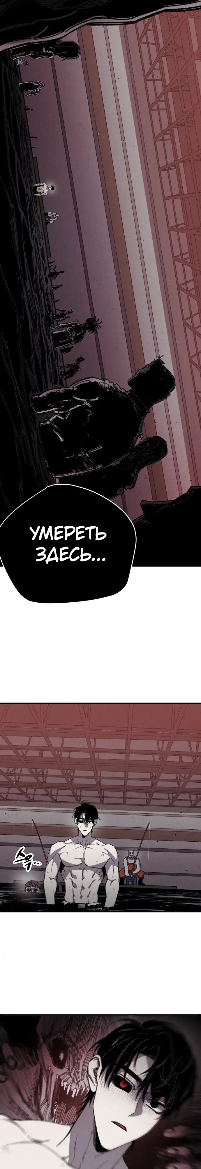 Страница 30 главы 2.00 - Орда зомби