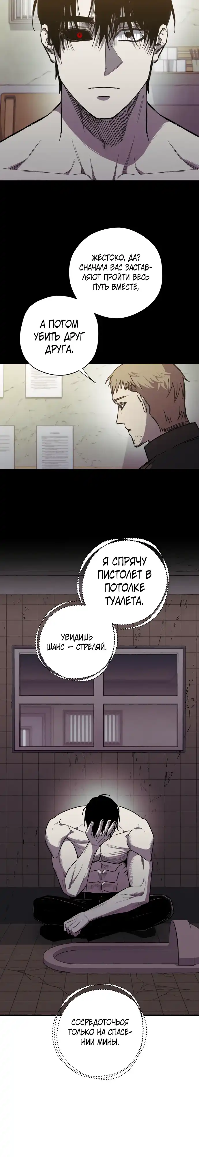 Страница 21 главы 30.00 - Орда зомби