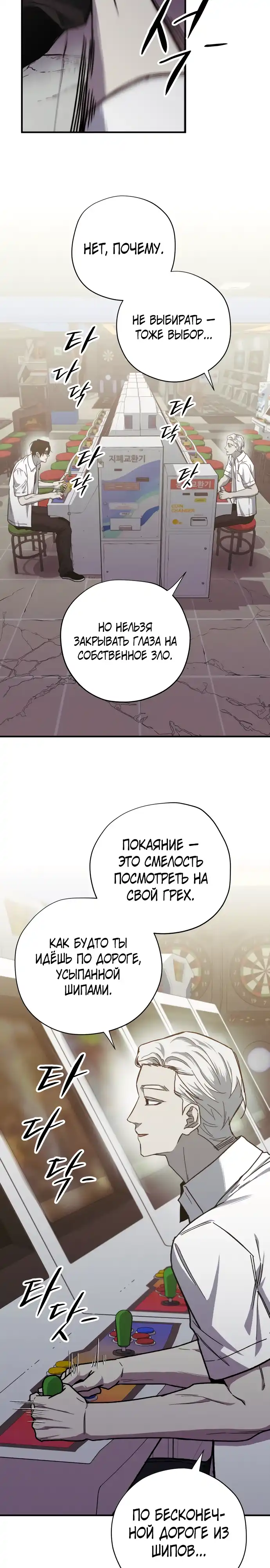 Страница 23 главы 31.00 - Орда зомби