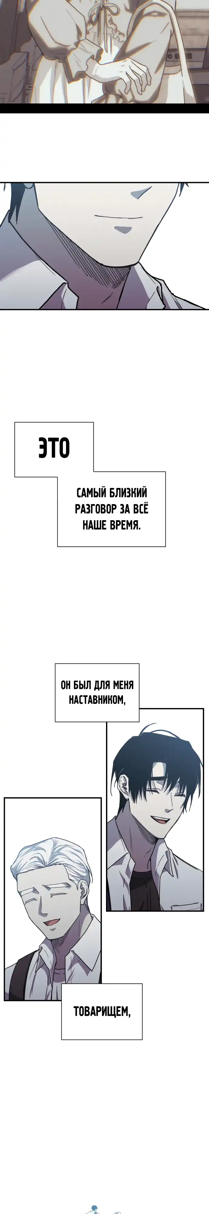 Страница 27 главы 31.00 - Орда зомби
