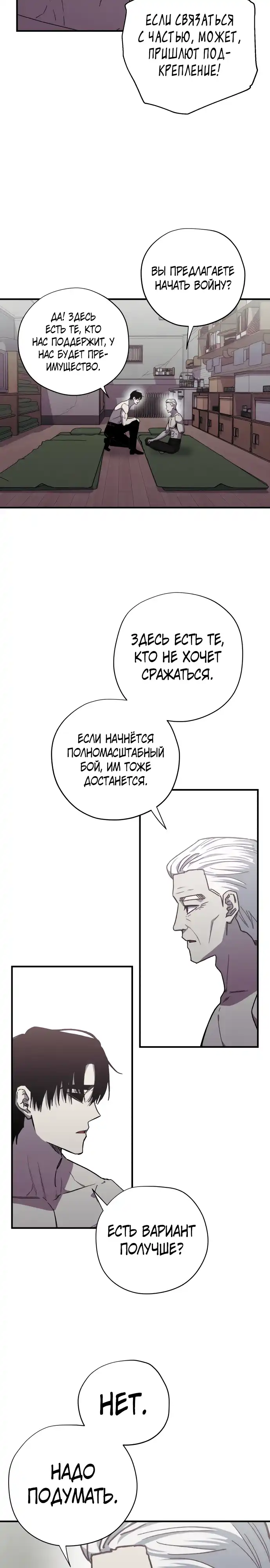 Страница 11 главы 31.00 - Орда зомби