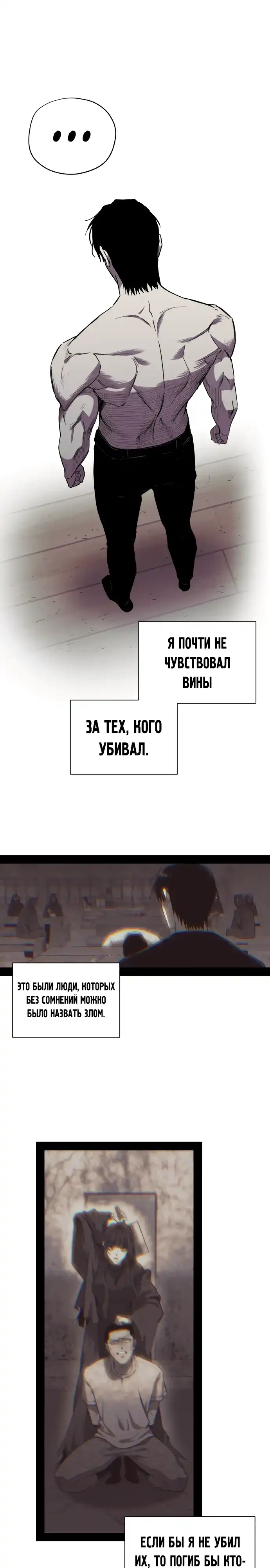 Страница 1 главы 31.00 - Орда зомби