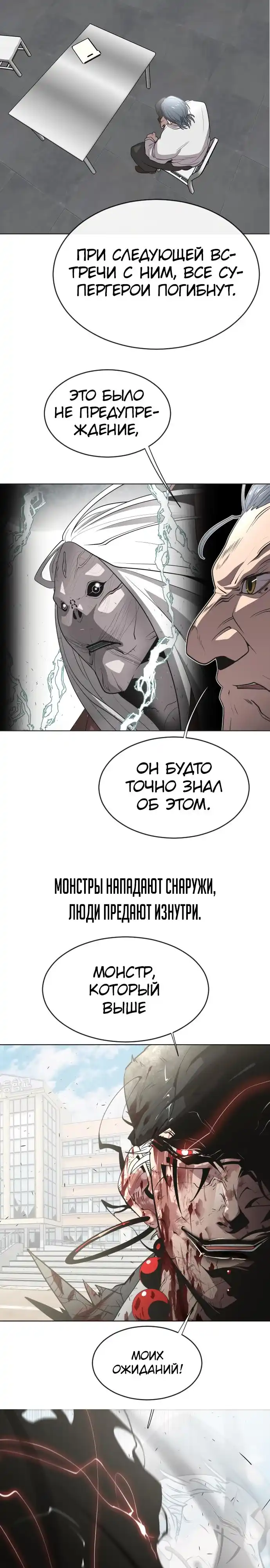 Страница 37 главы 31.00 - Орда зомби