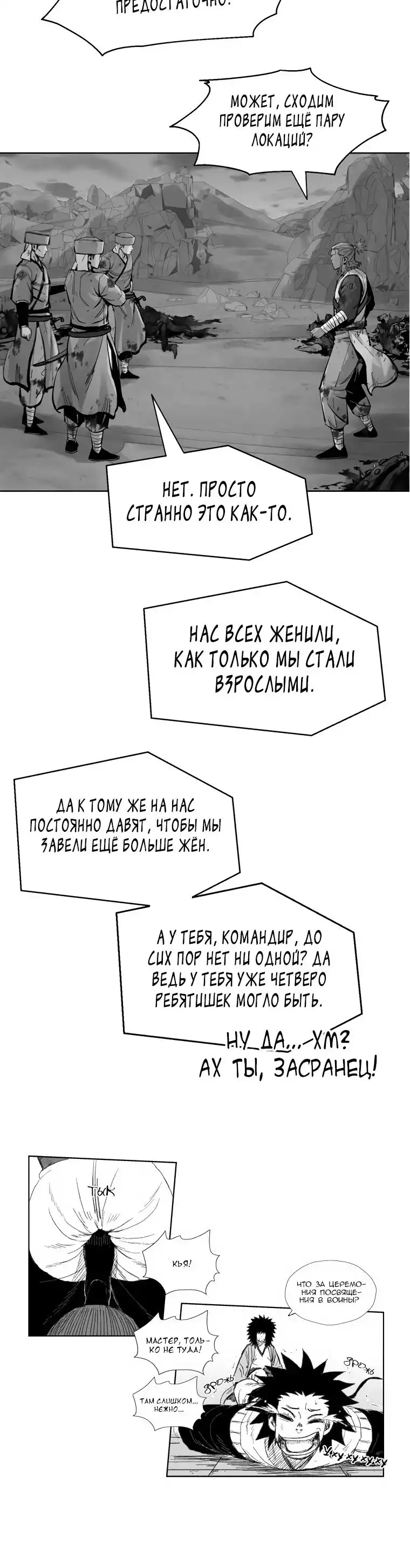 Страница 37 главы 33.00 - Орда зомби
