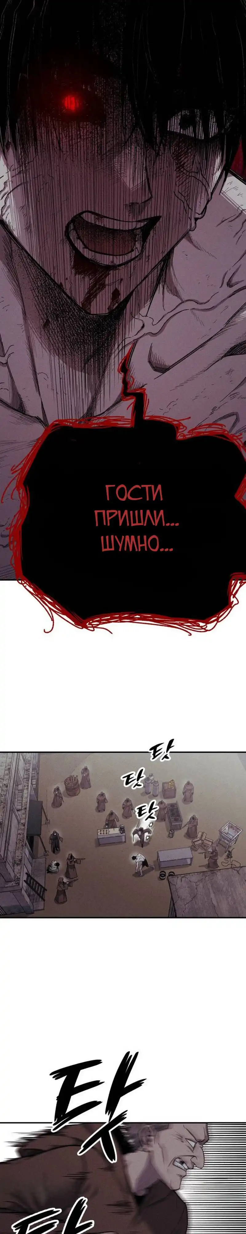 Страница 2 главы 8.00 - Орда зомби