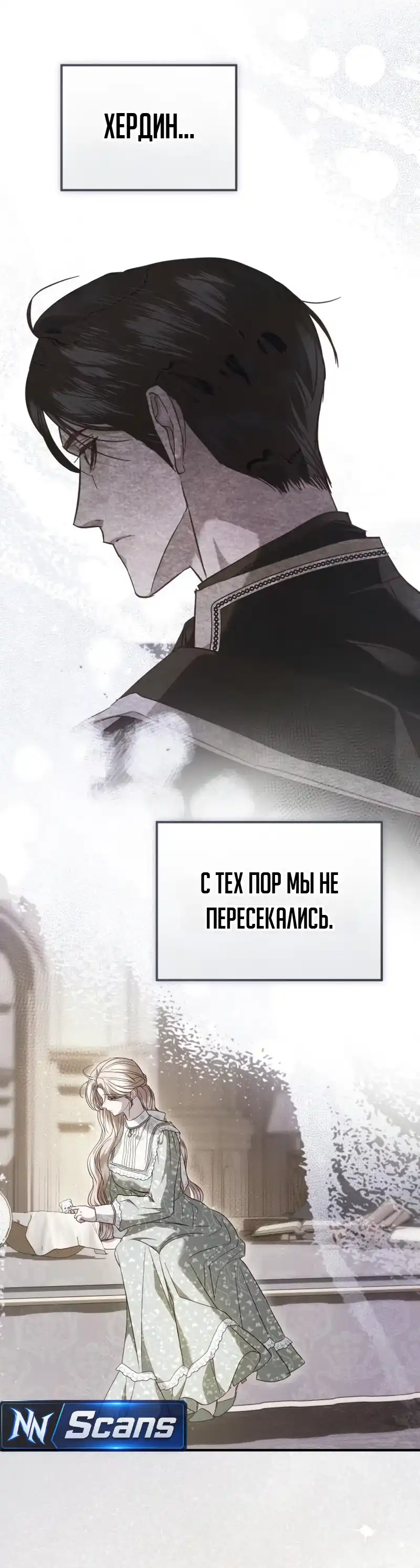 Страница 30 главы 22.00 - От Герцога мне нужен только ребёнок