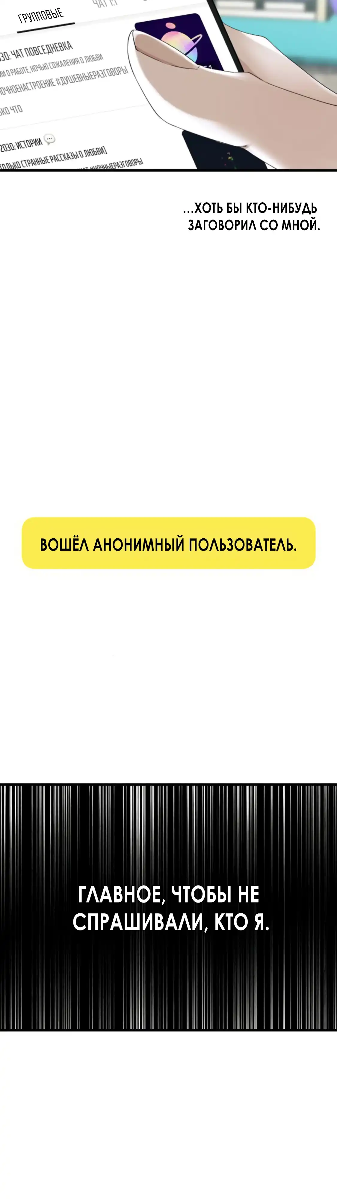 Страница 52 главы 1.00 - Отстойная романтика