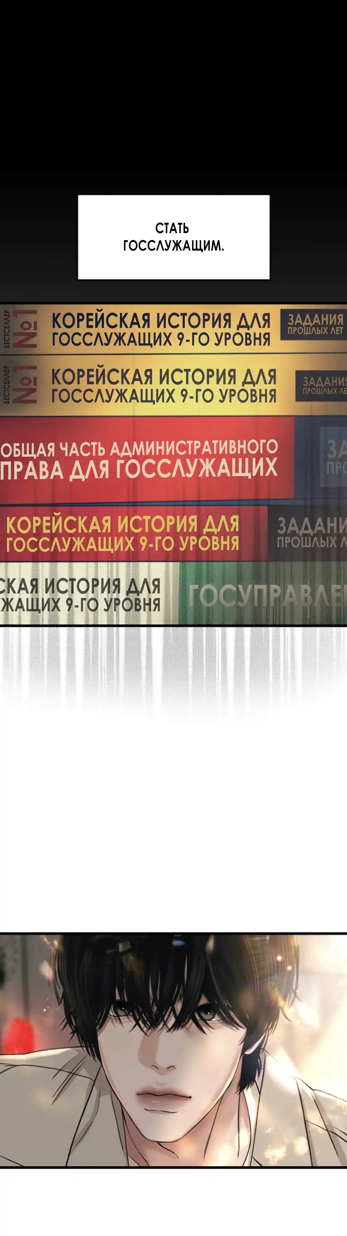 Страница 23 главы 1.00 - Отстойная романтика