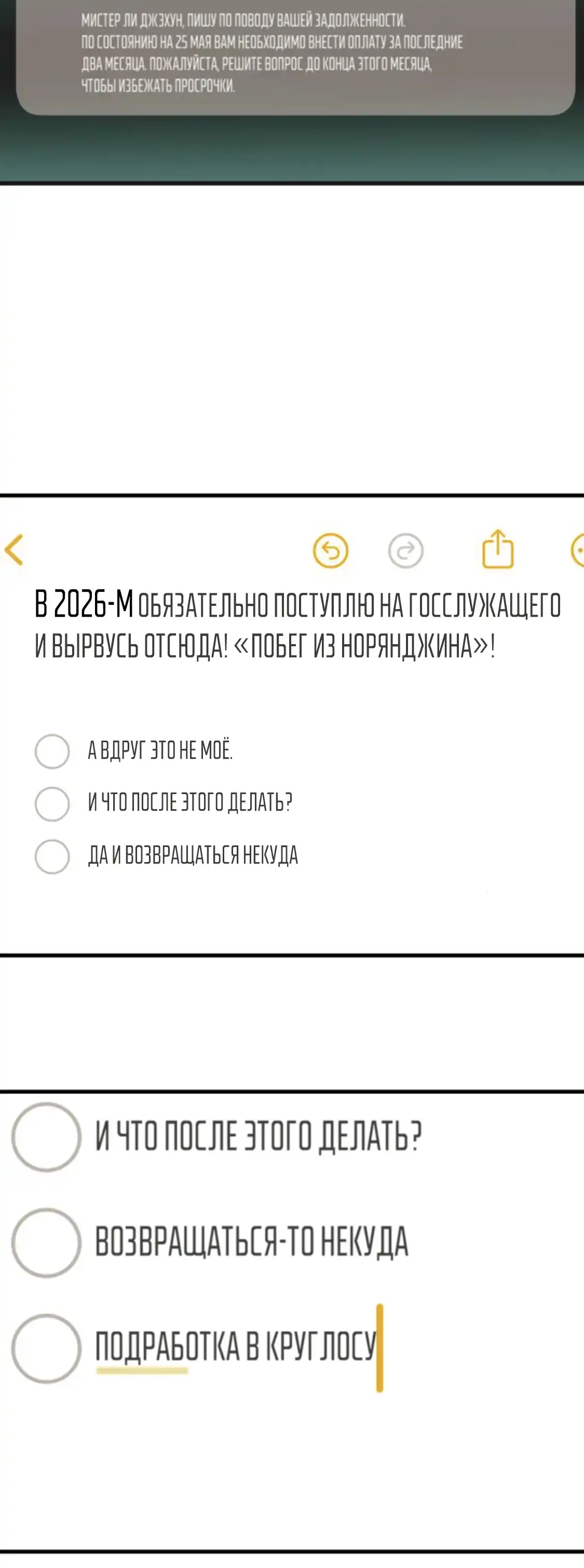Страница 39 главы 1.00 - Отстойная романтика