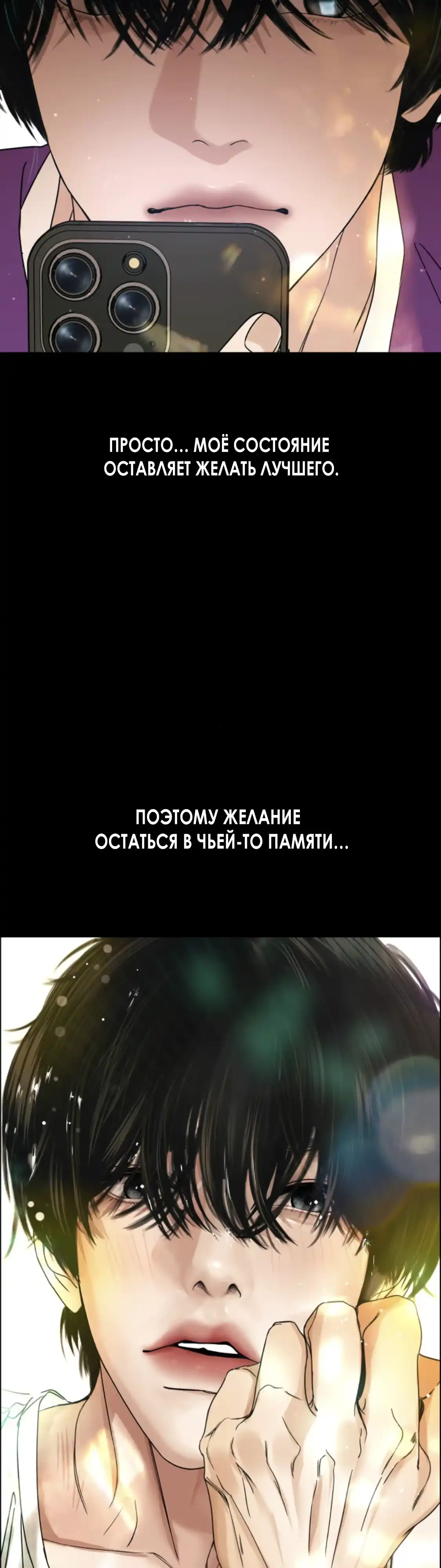 Страница 82 главы 1.00 - Отстойная романтика