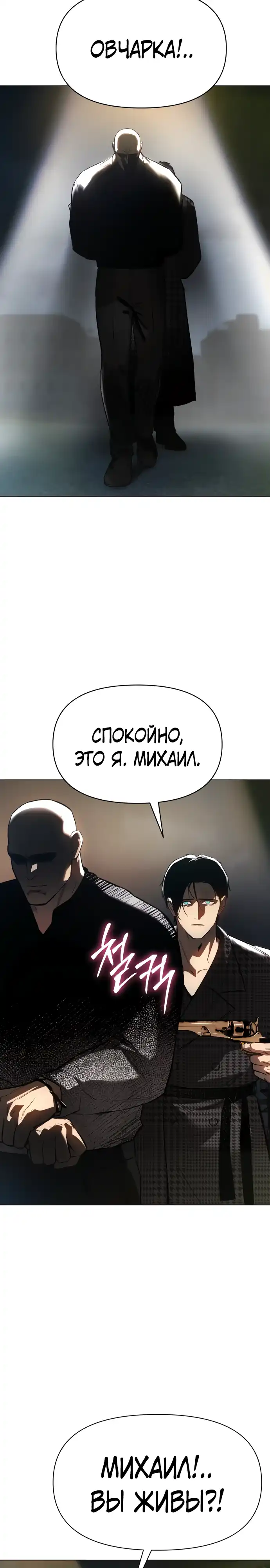 Страница 27 главы 10.00 - Овчарка