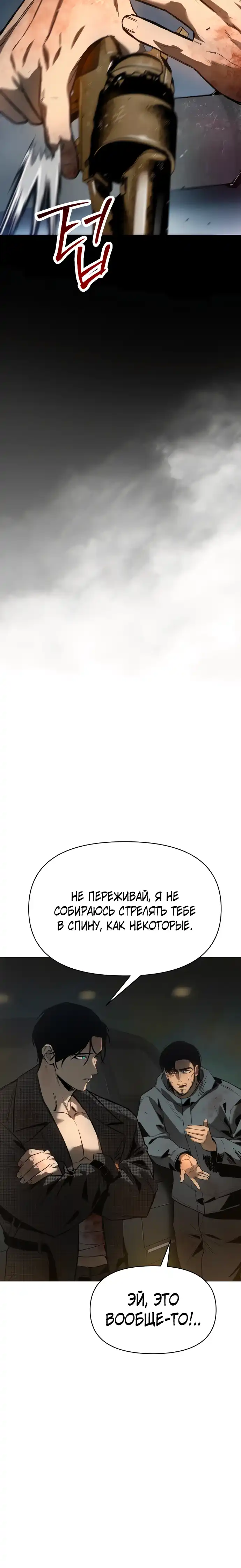 Страница 5 главы 10.00 - Овчарка