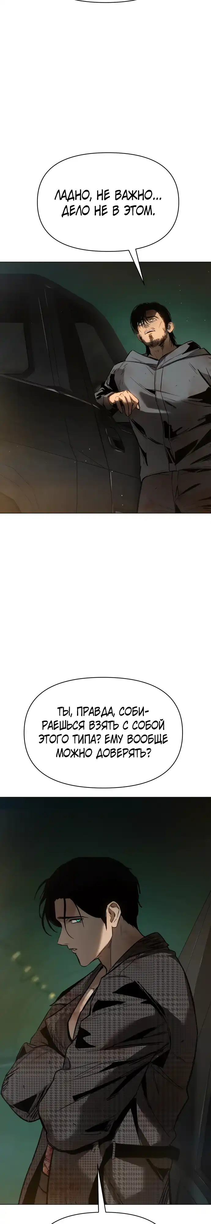 Страница 2 главы 10.00 - Овчарка