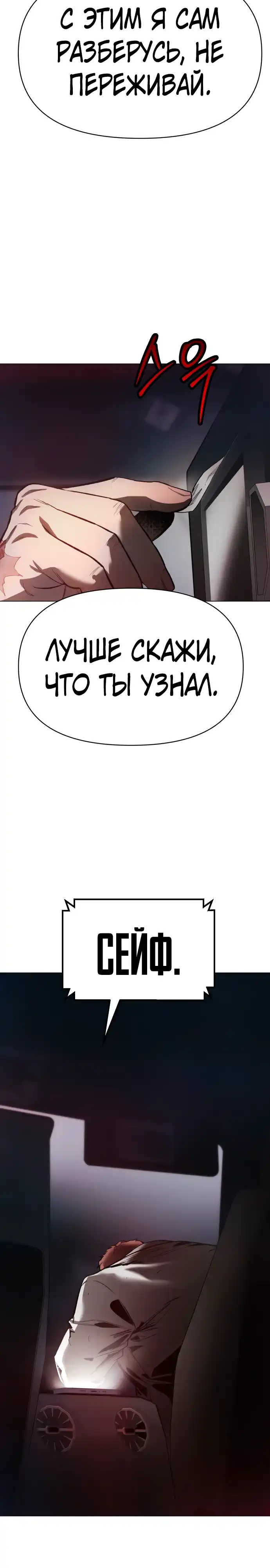 Страница 22 главы 10.00 - Овчарка