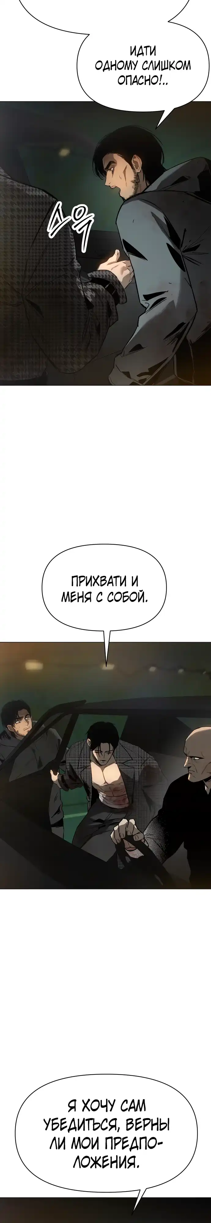 Страница 8 главы 10.00 - Овчарка