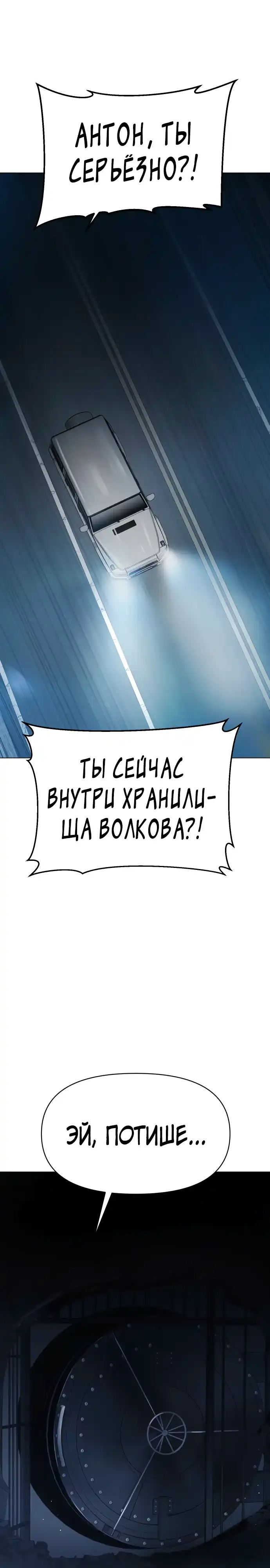 Страница 1 главы 12.00 - Овчарка